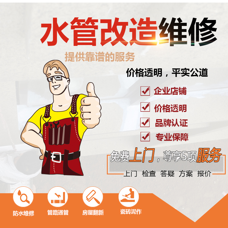管路通管